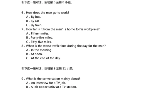 2011年天津高考英语听力_2024年5月_01按日期_1号_2024高考英语听力专题（80套模拟训练+历年真题）(附音频）_2005-2023年高考英语听力真题汇总_天津08-21年听力_2011年