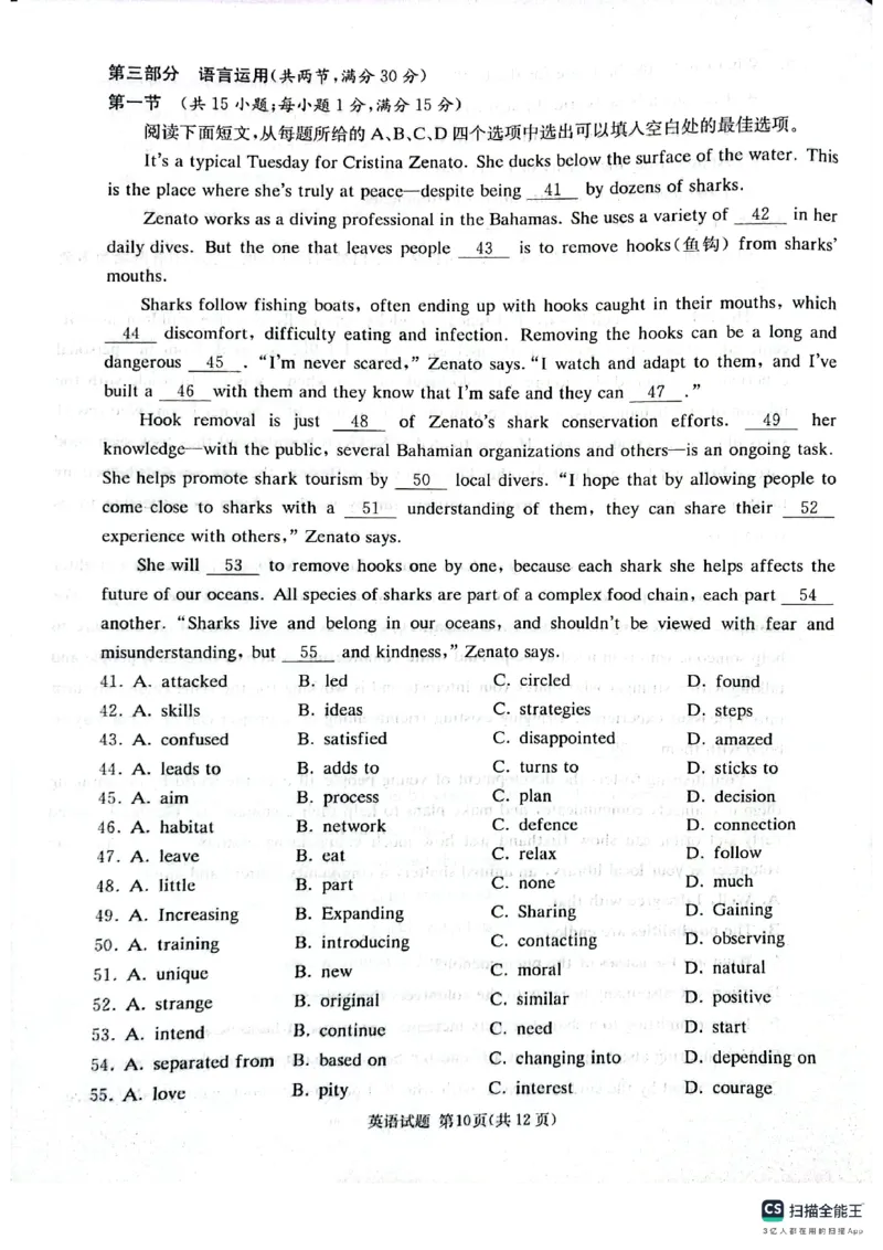 英语试卷(1)_2023年10月_0210月合集_2024届湖南炎德英才大联考名校联考联合体高三第三次联考_2024届湖南炎德英才大联考名校联考联合体高三第三次联考英语