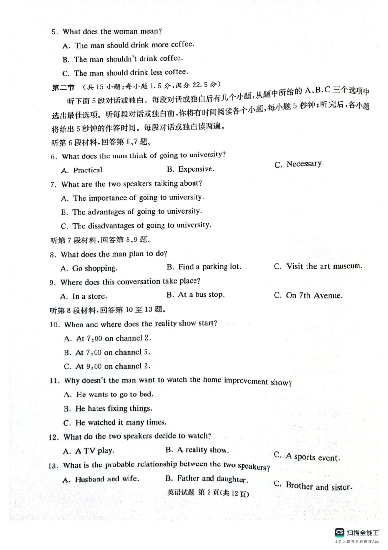 英语试卷(1)_2023年10月_0210月合集_2024届湖南炎德英才大联考名校联考联合体高三第三次联考_2024届湖南炎德英才大联考名校联考联合体高三第三次联考英语