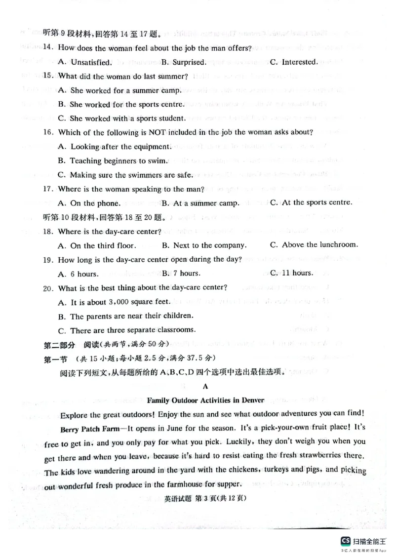 英语试卷(1)_2023年10月_0210月合集_2024届湖南炎德英才大联考名校联考联合体高三第三次联考_2024届湖南炎德英才大联考名校联考联合体高三第三次联考英语