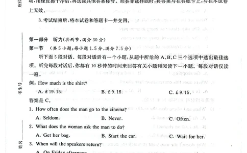 英语试卷(1)_2023年10月_0210月合集_2024届湖南炎德英才大联考名校联考联合体高三第三次联考_2024届湖南炎德英才大联考名校联考联合体高三第三次联考英语