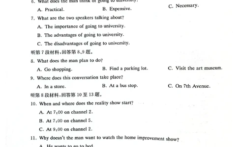 英语试卷(1)_2023年10月_0210月合集_2024届湖南炎德英才大联考名校联考联合体高三第三次联考_2024届湖南炎德英才大联考名校联考联合体高三第三次联考英语