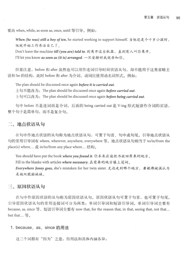 专四语法考点宝典_2025专四专八真题及备考资料_2009-2024专四真题+备考资料_2024专四备考资料合辑（电子书）_24专四语法与词汇_2024英语专业四级历年语法考点宝典