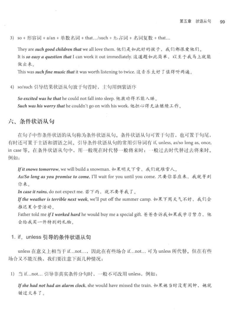 专四语法考点宝典_2025专四专八真题及备考资料_2009-2024专四真题+备考资料_2024专四备考资料合辑（电子书）_24专四语法与词汇_2024英语专业四级历年语法考点宝典