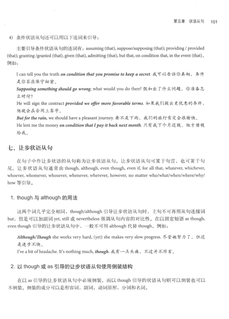 专四语法考点宝典_2025专四专八真题及备考资料_2009-2024专四真题+备考资料_2024专四备考资料合辑（电子书）_24专四语法与词汇_2024英语专业四级历年语法考点宝典