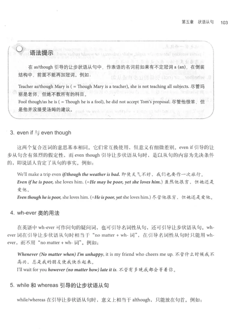 专四语法考点宝典_2025专四专八真题及备考资料_2009-2024专四真题+备考资料_2024专四备考资料合辑（电子书）_24专四语法与词汇_2024英语专业四级历年语法考点宝典