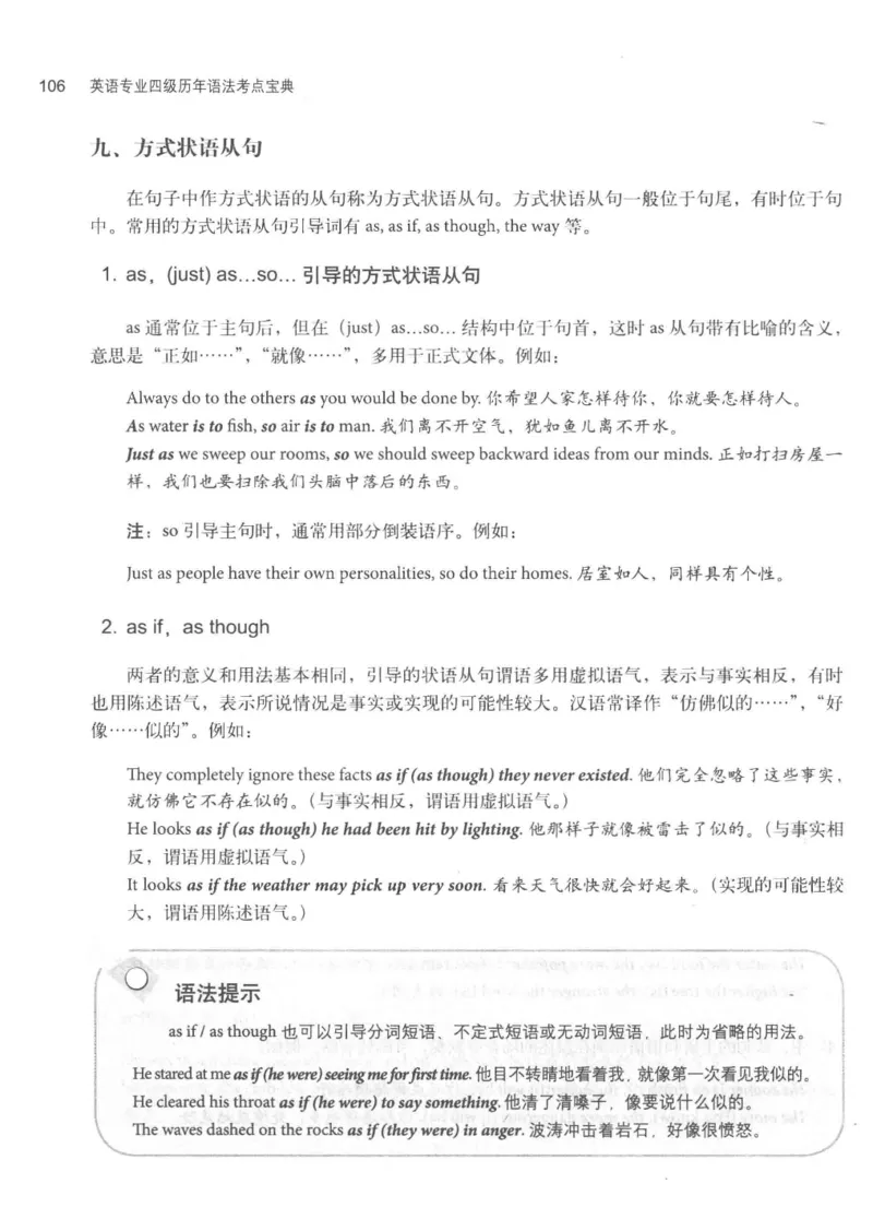 专四语法考点宝典_2025专四专八真题及备考资料_2009-2024专四真题+备考资料_2024专四备考资料合辑（电子书）_24专四语法与词汇_2024英语专业四级历年语法考点宝典