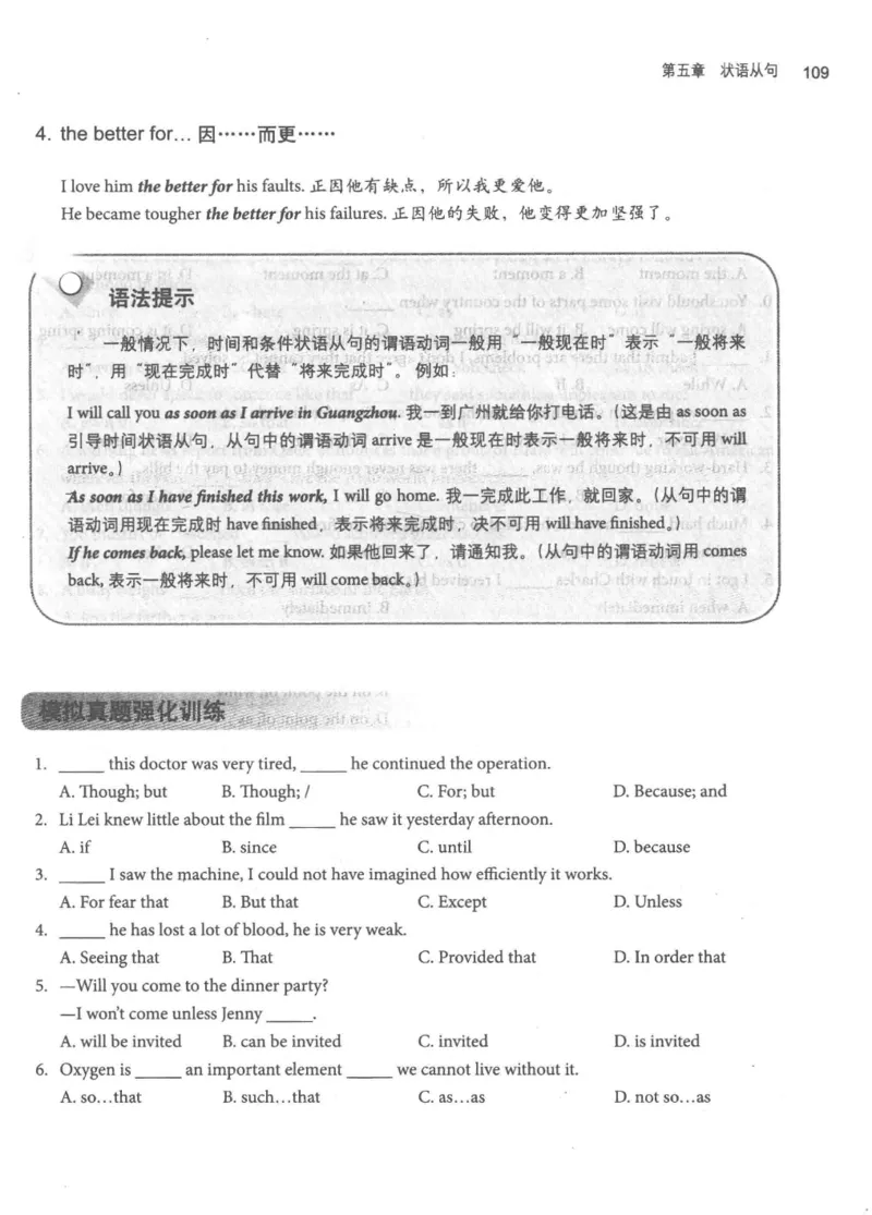 专四语法考点宝典_2025专四专八真题及备考资料_2009-2024专四真题+备考资料_2024专四备考资料合辑（电子书）_24专四语法与词汇_2024英语专业四级历年语法考点宝典