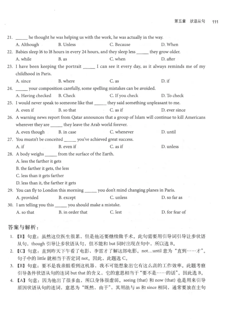 专四语法考点宝典_2025专四专八真题及备考资料_2009-2024专四真题+备考资料_2024专四备考资料合辑（电子书）_24专四语法与词汇_2024英语专业四级历年语法考点宝典