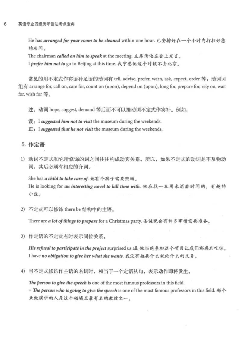 专四语法考点宝典_2025专四专八真题及备考资料_2009-2024专四真题+备考资料_2024专四备考资料合辑（电子书）_24专四语法与词汇_2024英语专业四级历年语法考点宝典