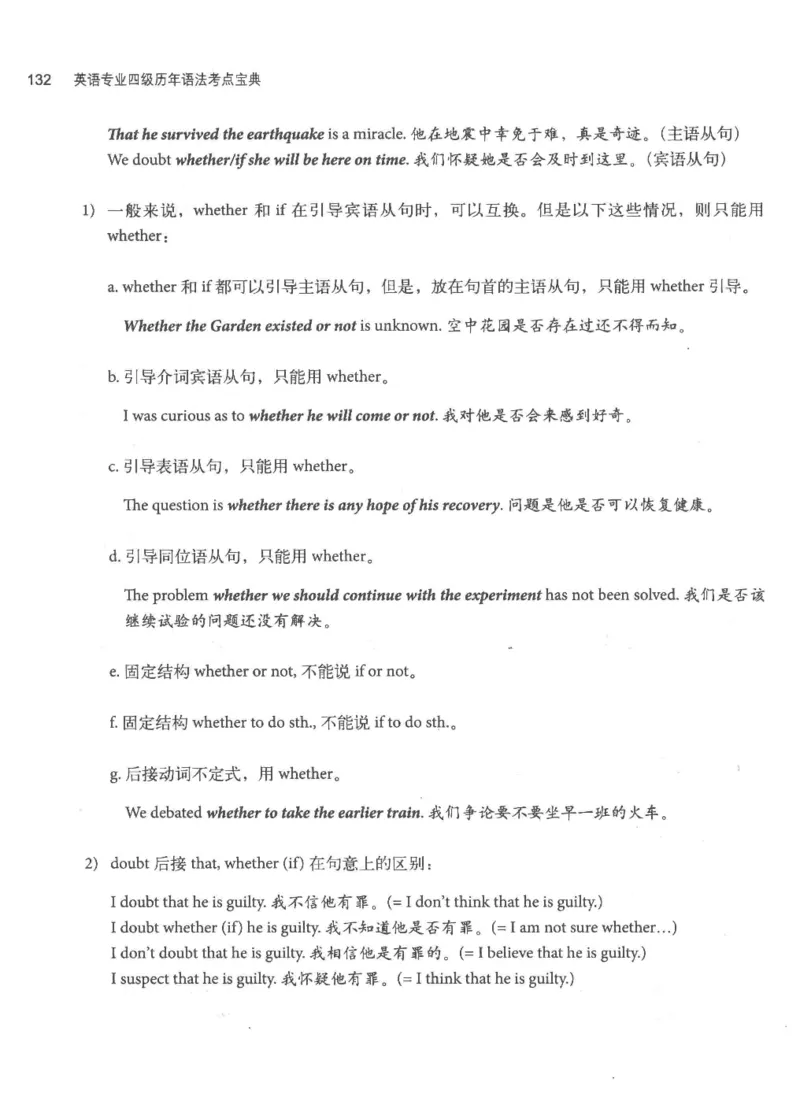 专四语法考点宝典_2025专四专八真题及备考资料_2009-2024专四真题+备考资料_2024专四备考资料合辑（电子书）_24专四语法与词汇_2024英语专业四级历年语法考点宝典