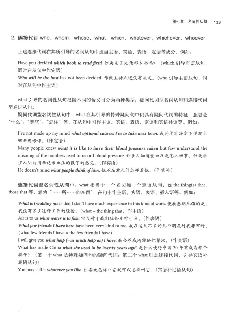 专四语法考点宝典_2025专四专八真题及备考资料_2009-2024专四真题+备考资料_2024专四备考资料合辑（电子书）_24专四语法与词汇_2024英语专业四级历年语法考点宝典