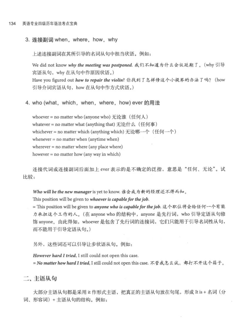 专四语法考点宝典_2025专四专八真题及备考资料_2009-2024专四真题+备考资料_2024专四备考资料合辑（电子书）_24专四语法与词汇_2024英语专业四级历年语法考点宝典