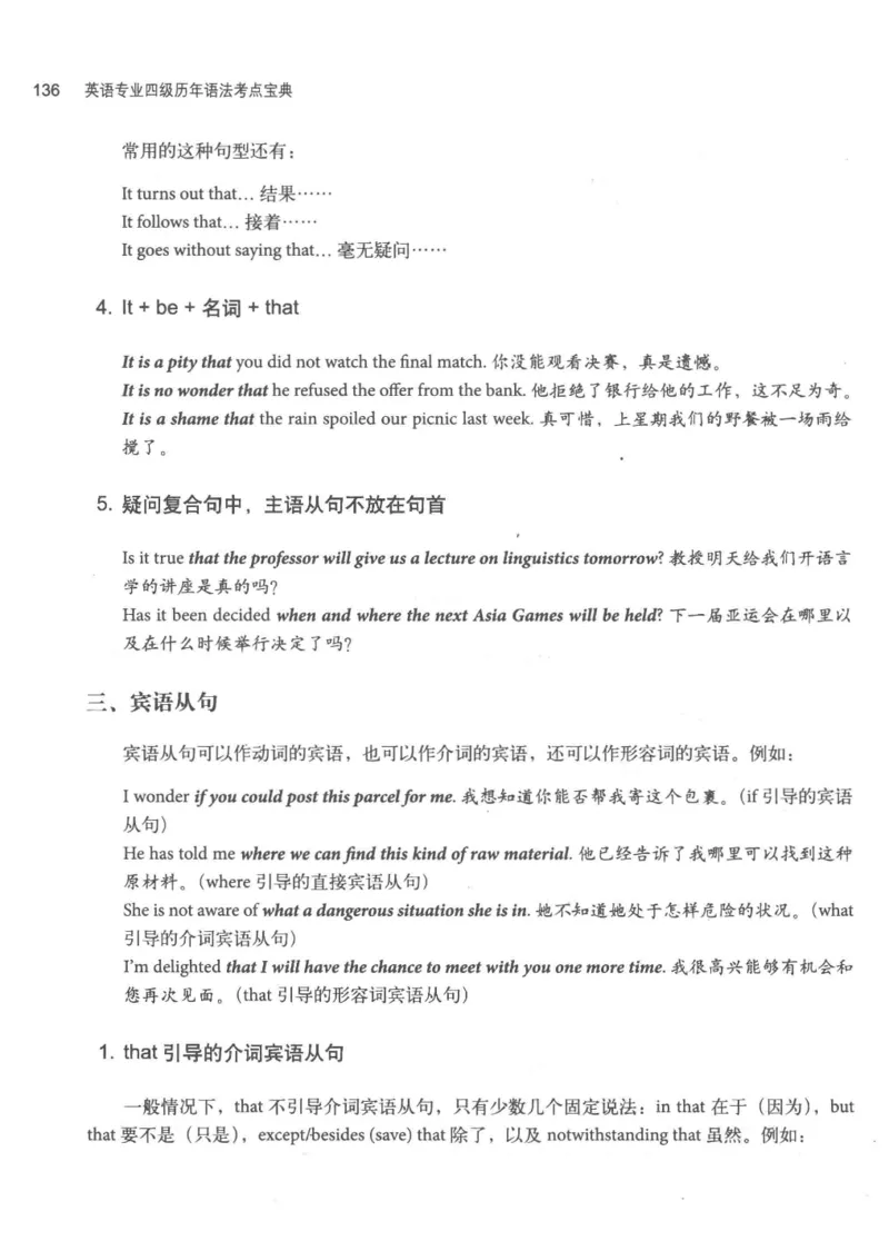 专四语法考点宝典_2025专四专八真题及备考资料_2009-2024专四真题+备考资料_2024专四备考资料合辑（电子书）_24专四语法与词汇_2024英语专业四级历年语法考点宝典