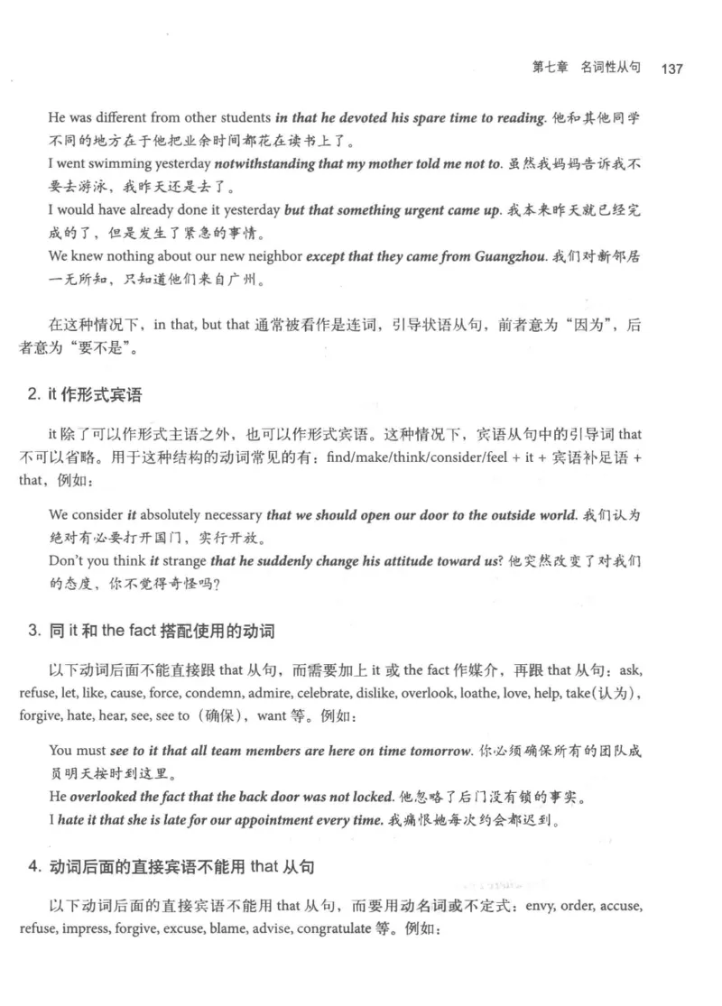 专四语法考点宝典_2025专四专八真题及备考资料_2009-2024专四真题+备考资料_2024专四备考资料合辑（电子书）_24专四语法与词汇_2024英语专业四级历年语法考点宝典