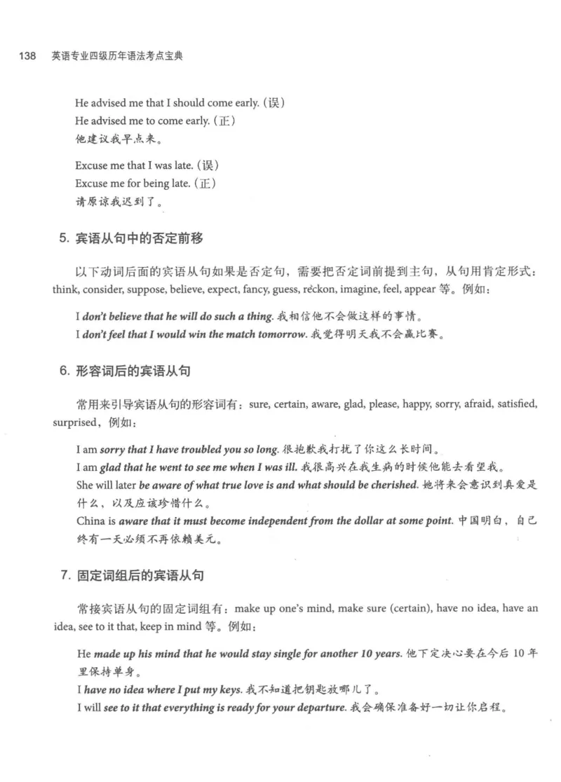 专四语法考点宝典_2025专四专八真题及备考资料_2009-2024专四真题+备考资料_2024专四备考资料合辑（电子书）_24专四语法与词汇_2024英语专业四级历年语法考点宝典