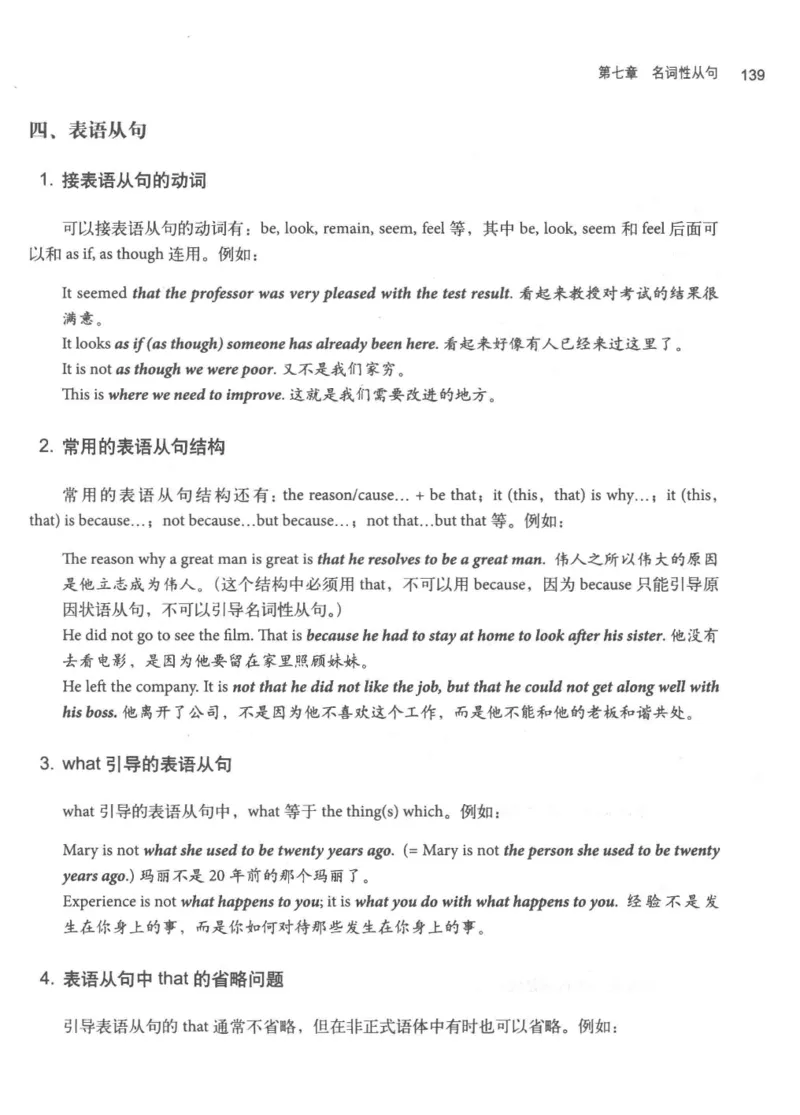 专四语法考点宝典_2025专四专八真题及备考资料_2009-2024专四真题+备考资料_2024专四备考资料合辑（电子书）_24专四语法与词汇_2024英语专业四级历年语法考点宝典