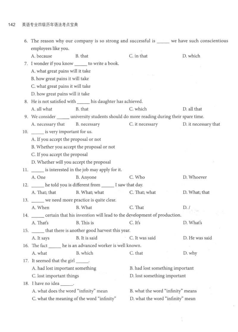 专四语法考点宝典_2025专四专八真题及备考资料_2009-2024专四真题+备考资料_2024专四备考资料合辑（电子书）_24专四语法与词汇_2024英语专业四级历年语法考点宝典