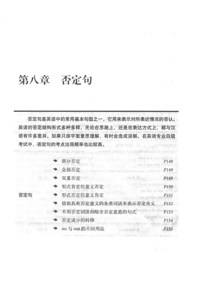 专四语法考点宝典_2025专四专八真题及备考资料_2009-2024专四真题+备考资料_2024专四备考资料合辑（电子书）_24专四语法与词汇_2024英语专业四级历年语法考点宝典