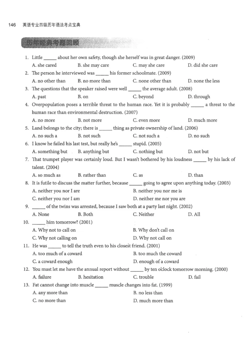 专四语法考点宝典_2025专四专八真题及备考资料_2009-2024专四真题+备考资料_2024专四备考资料合辑（电子书）_24专四语法与词汇_2024英语专业四级历年语法考点宝典