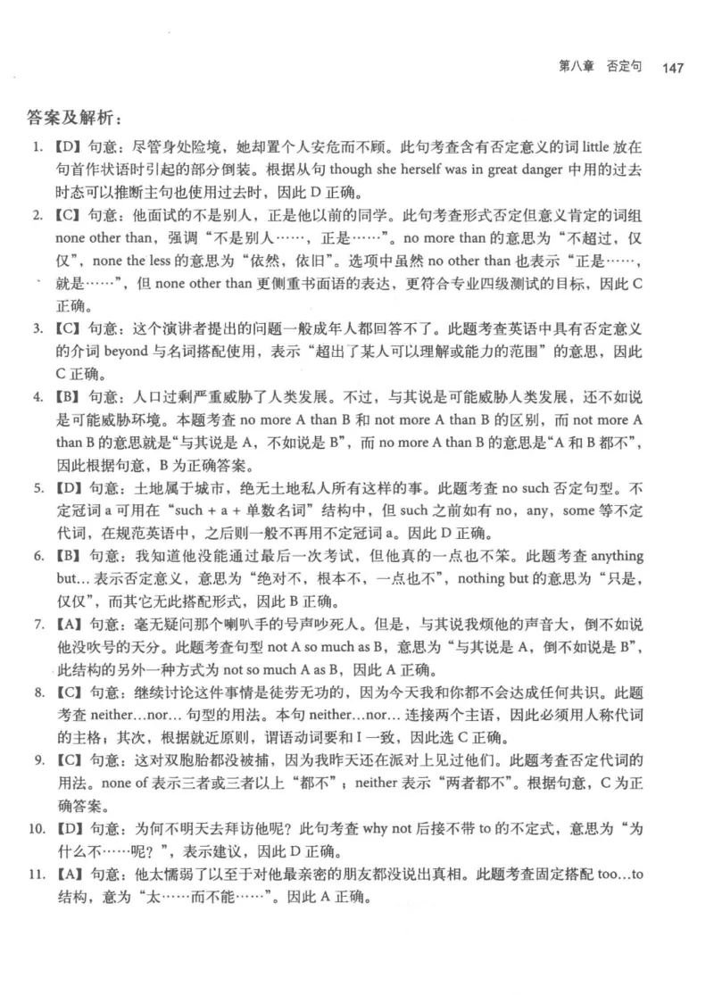 专四语法考点宝典_2025专四专八真题及备考资料_2009-2024专四真题+备考资料_2024专四备考资料合辑（电子书）_24专四语法与词汇_2024英语专业四级历年语法考点宝典