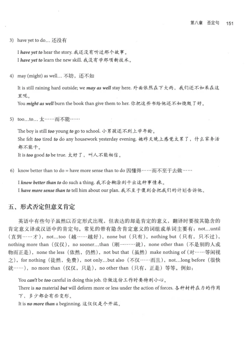 专四语法考点宝典_2025专四专八真题及备考资料_2009-2024专四真题+备考资料_2024专四备考资料合辑（电子书）_24专四语法与词汇_2024英语专业四级历年语法考点宝典