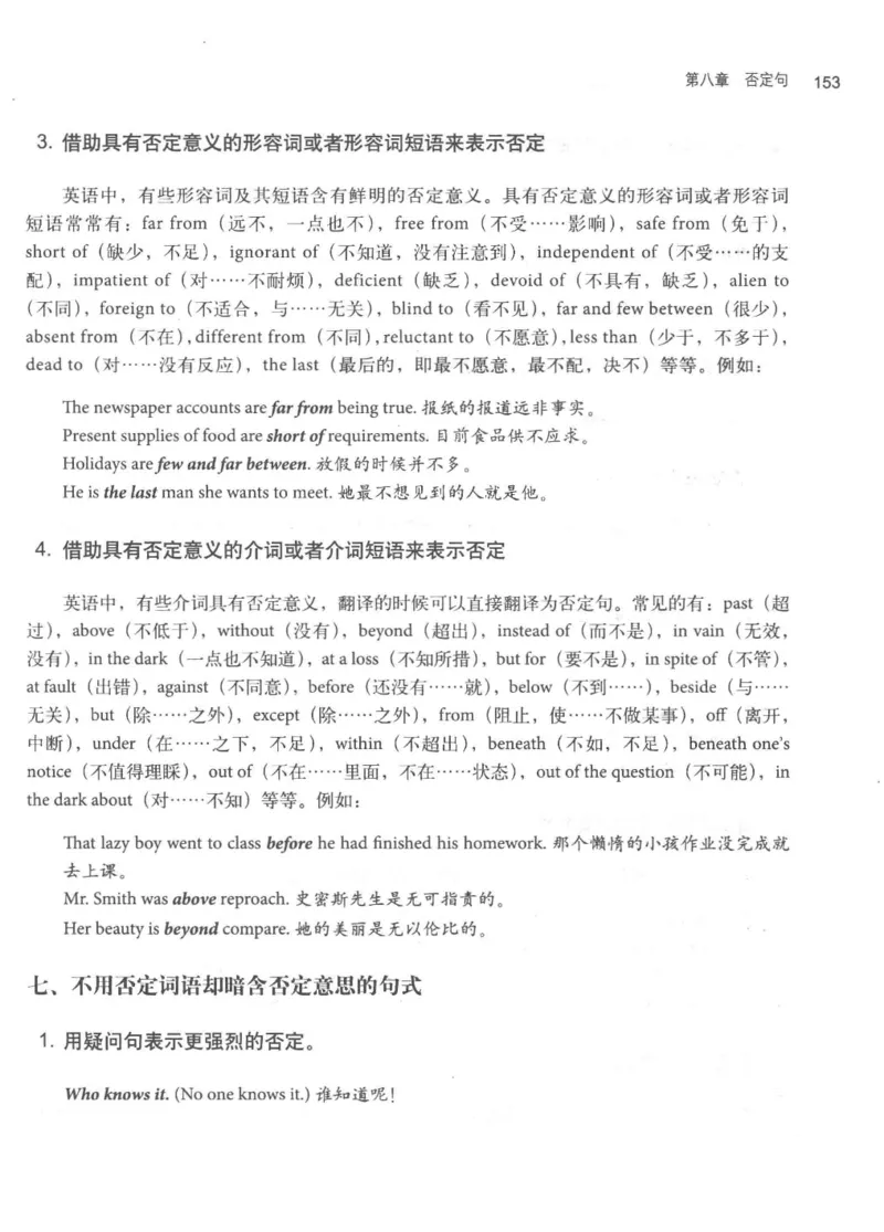 专四语法考点宝典_2025专四专八真题及备考资料_2009-2024专四真题+备考资料_2024专四备考资料合辑（电子书）_24专四语法与词汇_2024英语专业四级历年语法考点宝典