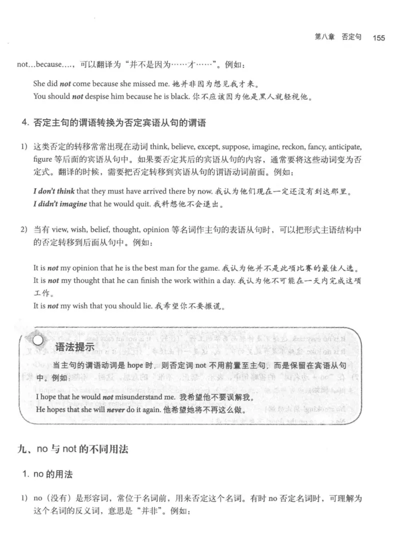 专四语法考点宝典_2025专四专八真题及备考资料_2009-2024专四真题+备考资料_2024专四备考资料合辑（电子书）_24专四语法与词汇_2024英语专业四级历年语法考点宝典