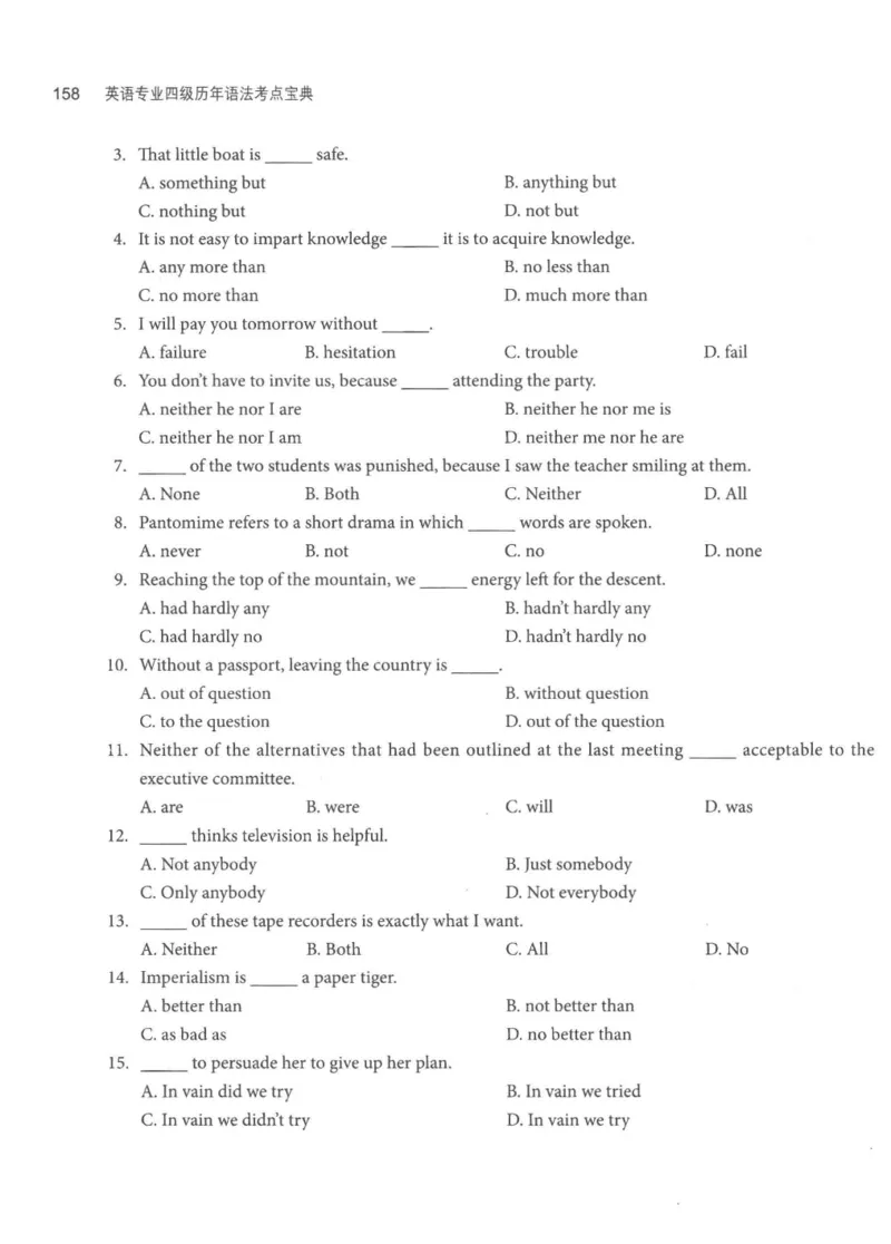专四语法考点宝典_2025专四专八真题及备考资料_2009-2024专四真题+备考资料_2024专四备考资料合辑（电子书）_24专四语法与词汇_2024英语专业四级历年语法考点宝典