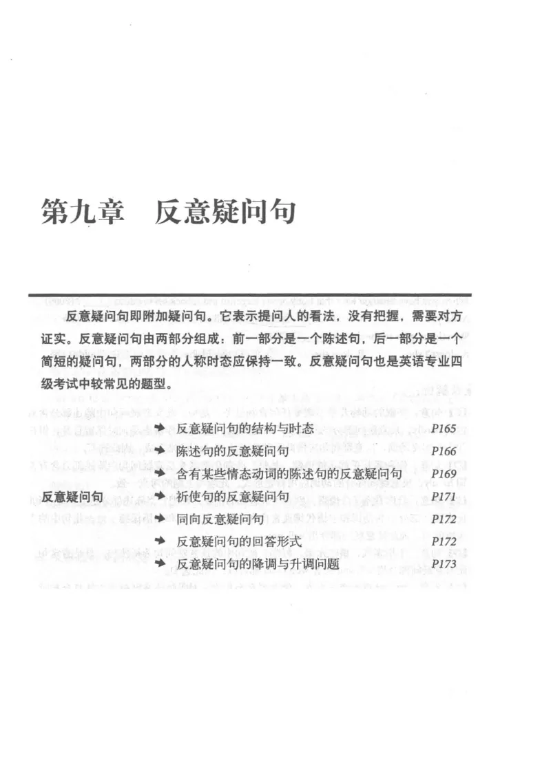 专四语法考点宝典_2025专四专八真题及备考资料_2009-2024专四真题+备考资料_2024专四备考资料合辑（电子书）_24专四语法与词汇_2024英语专业四级历年语法考点宝典