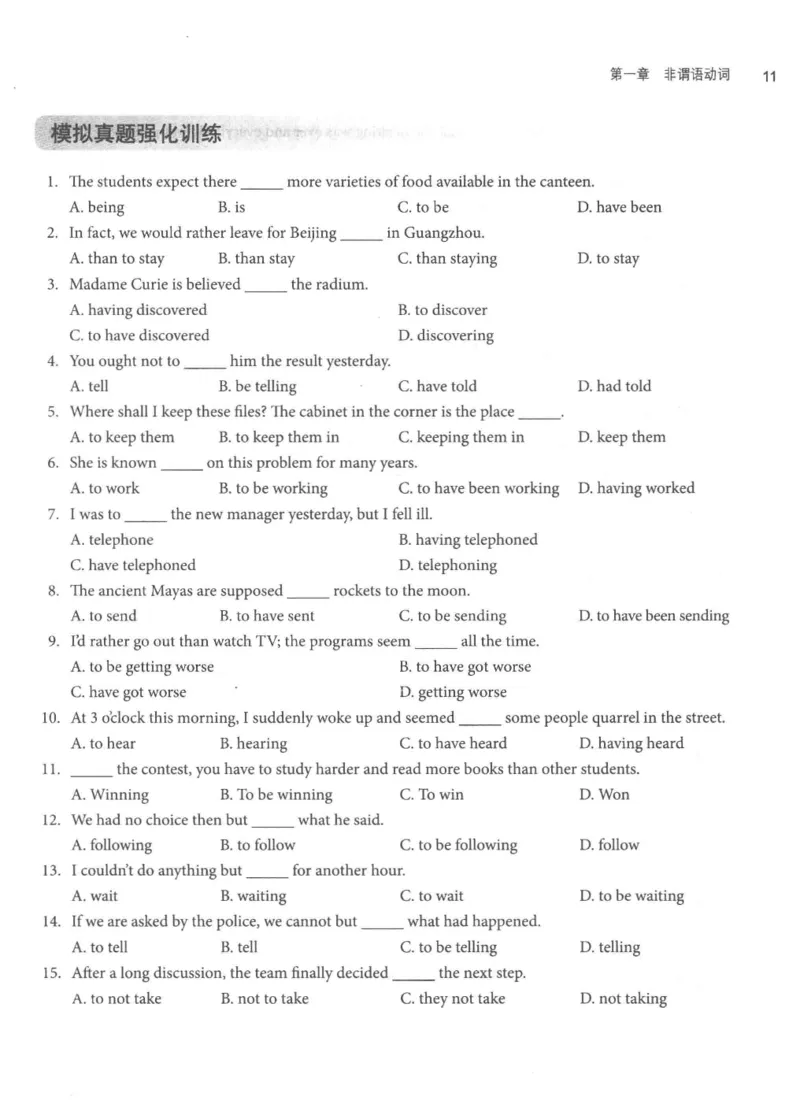 专四语法考点宝典_2025专四专八真题及备考资料_2009-2024专四真题+备考资料_2024专四备考资料合辑（电子书）_24专四语法与词汇_2024英语专业四级历年语法考点宝典
