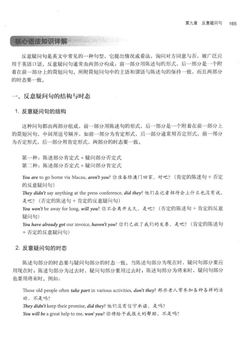 专四语法考点宝典_2025专四专八真题及备考资料_2009-2024专四真题+备考资料_2024专四备考资料合辑（电子书）_24专四语法与词汇_2024英语专业四级历年语法考点宝典