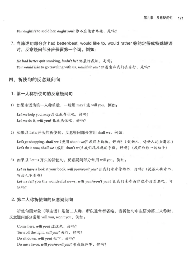 专四语法考点宝典_2025专四专八真题及备考资料_2009-2024专四真题+备考资料_2024专四备考资料合辑（电子书）_24专四语法与词汇_2024英语专业四级历年语法考点宝典