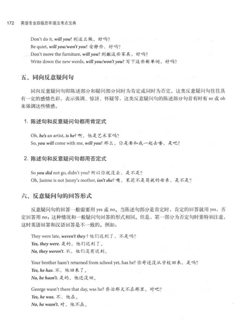 专四语法考点宝典_2025专四专八真题及备考资料_2009-2024专四真题+备考资料_2024专四备考资料合辑（电子书）_24专四语法与词汇_2024英语专业四级历年语法考点宝典