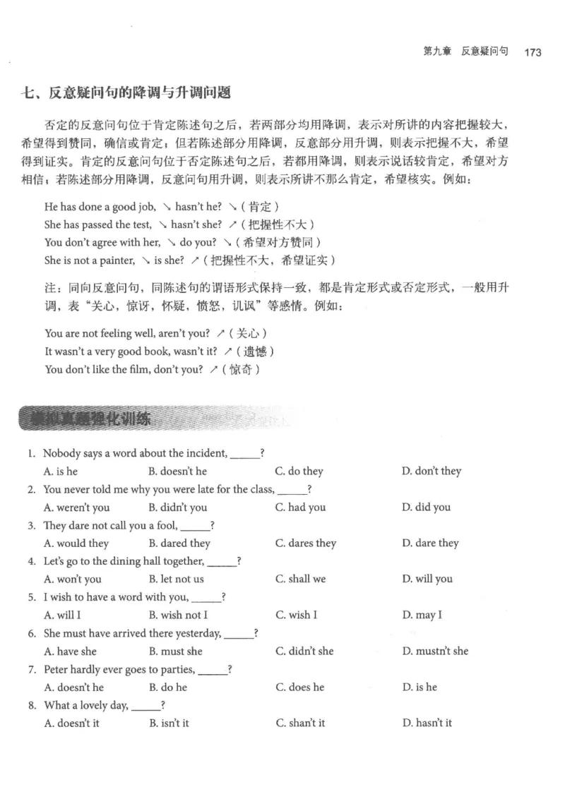 专四语法考点宝典_2025专四专八真题及备考资料_2009-2024专四真题+备考资料_2024专四备考资料合辑（电子书）_24专四语法与词汇_2024英语专业四级历年语法考点宝典