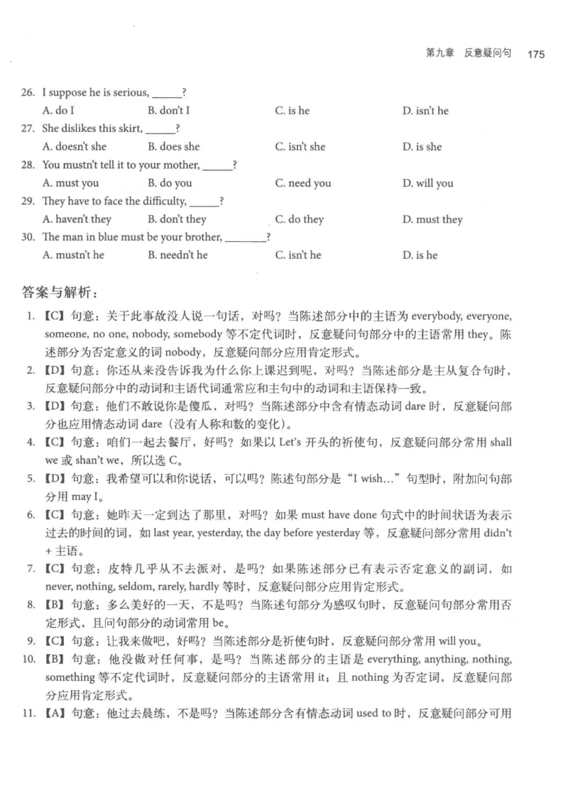 专四语法考点宝典_2025专四专八真题及备考资料_2009-2024专四真题+备考资料_2024专四备考资料合辑（电子书）_24专四语法与词汇_2024英语专业四级历年语法考点宝典