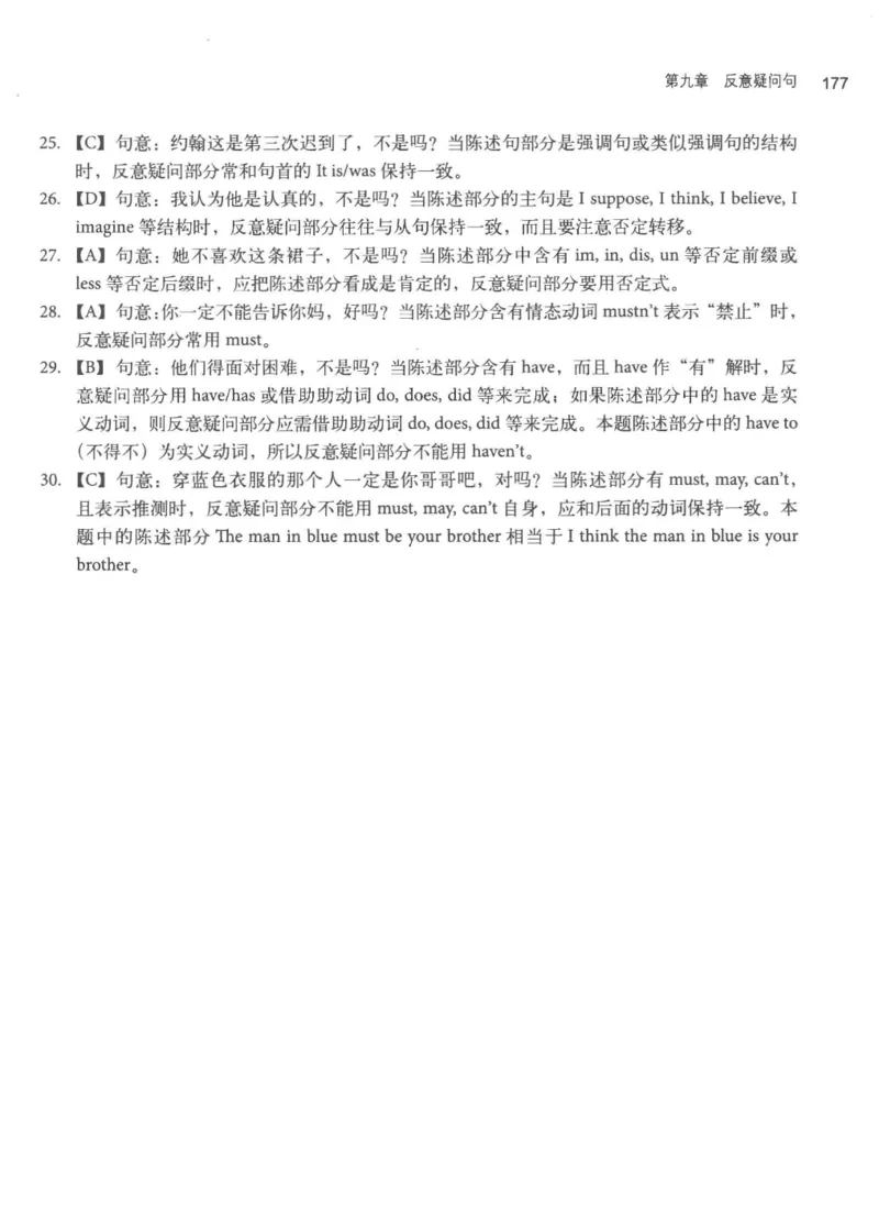 专四语法考点宝典_2025专四专八真题及备考资料_2009-2024专四真题+备考资料_2024专四备考资料合辑（电子书）_24专四语法与词汇_2024英语专业四级历年语法考点宝典