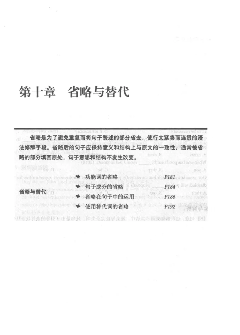 专四语法考点宝典_2025专四专八真题及备考资料_2009-2024专四真题+备考资料_2024专四备考资料合辑（电子书）_24专四语法与词汇_2024英语专业四级历年语法考点宝典