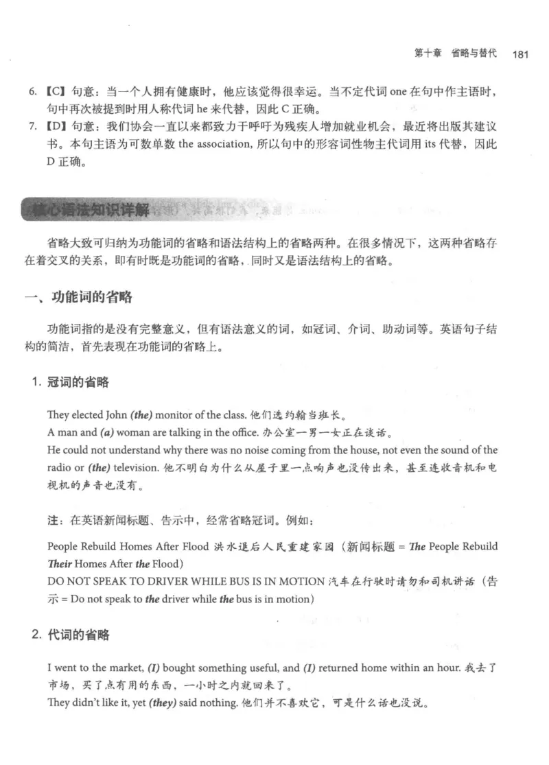 专四语法考点宝典_2025专四专八真题及备考资料_2009-2024专四真题+备考资料_2024专四备考资料合辑（电子书）_24专四语法与词汇_2024英语专业四级历年语法考点宝典