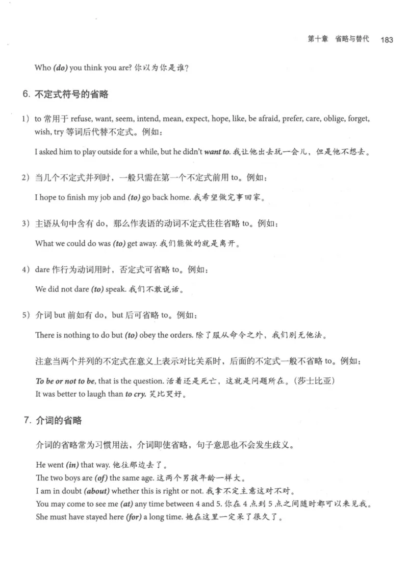 专四语法考点宝典_2025专四专八真题及备考资料_2009-2024专四真题+备考资料_2024专四备考资料合辑（电子书）_24专四语法与词汇_2024英语专业四级历年语法考点宝典