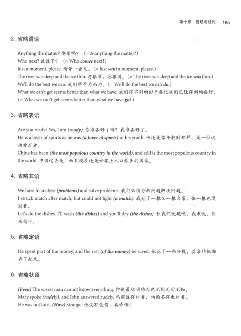 专四语法考点宝典_2025专四专八真题及备考资料_2009-2024专四真题+备考资料_2024专四备考资料合辑（电子书）_24专四语法与词汇_2024英语专业四级历年语法考点宝典