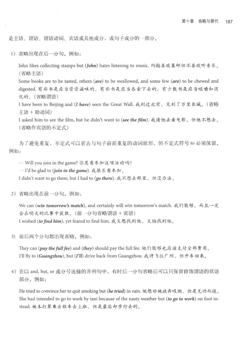 专四语法考点宝典_2025专四专八真题及备考资料_2009-2024专四真题+备考资料_2024专四备考资料合辑（电子书）_24专四语法与词汇_2024英语专业四级历年语法考点宝典