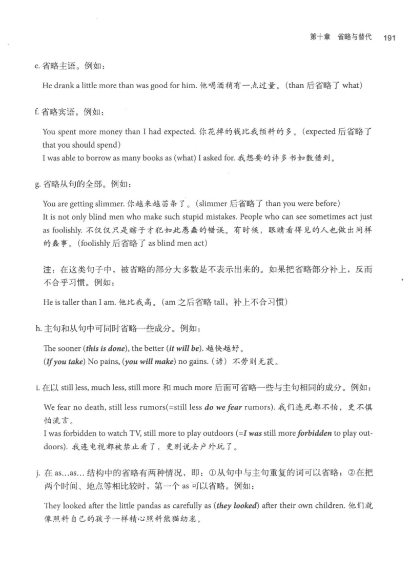 专四语法考点宝典_2025专四专八真题及备考资料_2009-2024专四真题+备考资料_2024专四备考资料合辑（电子书）_24专四语法与词汇_2024英语专业四级历年语法考点宝典