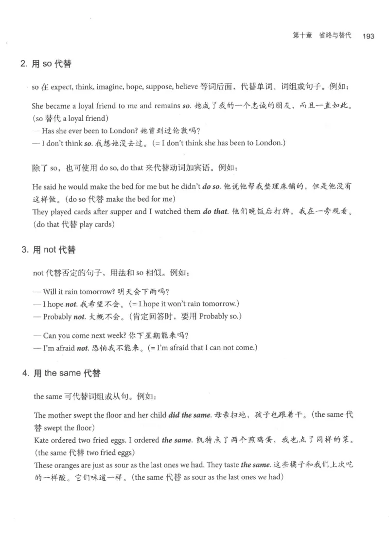 专四语法考点宝典_2025专四专八真题及备考资料_2009-2024专四真题+备考资料_2024专四备考资料合辑（电子书）_24专四语法与词汇_2024英语专业四级历年语法考点宝典