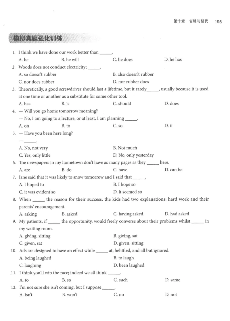 专四语法考点宝典_2025专四专八真题及备考资料_2009-2024专四真题+备考资料_2024专四备考资料合辑（电子书）_24专四语法与词汇_2024英语专业四级历年语法考点宝典