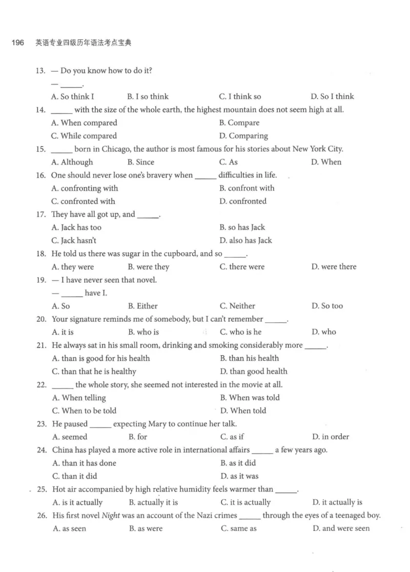 专四语法考点宝典_2025专四专八真题及备考资料_2009-2024专四真题+备考资料_2024专四备考资料合辑（电子书）_24专四语法与词汇_2024英语专业四级历年语法考点宝典