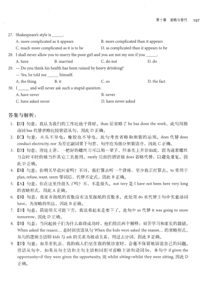 专四语法考点宝典_2025专四专八真题及备考资料_2009-2024专四真题+备考资料_2024专四备考资料合辑（电子书）_24专四语法与词汇_2024英语专业四级历年语法考点宝典