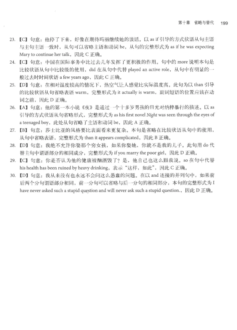 专四语法考点宝典_2025专四专八真题及备考资料_2009-2024专四真题+备考资料_2024专四备考资料合辑（电子书）_24专四语法与词汇_2024英语专业四级历年语法考点宝典