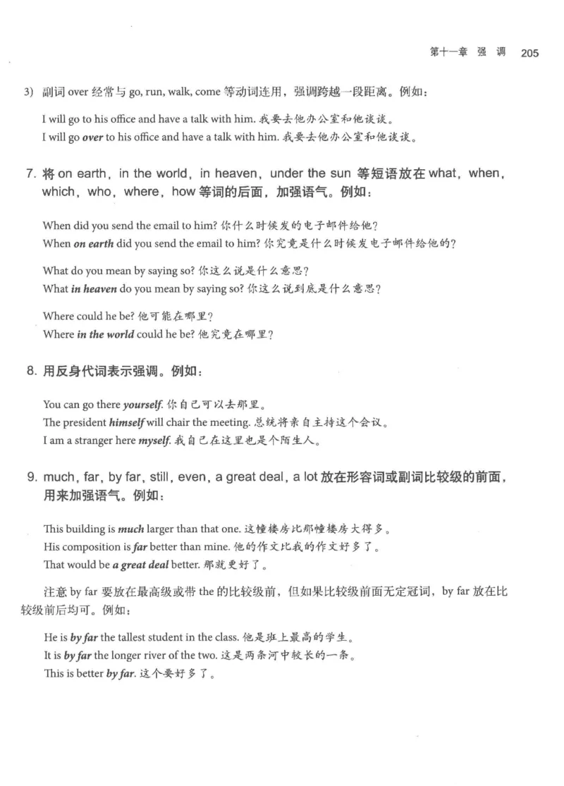 专四语法考点宝典_2025专四专八真题及备考资料_2009-2024专四真题+备考资料_2024专四备考资料合辑（电子书）_24专四语法与词汇_2024英语专业四级历年语法考点宝典