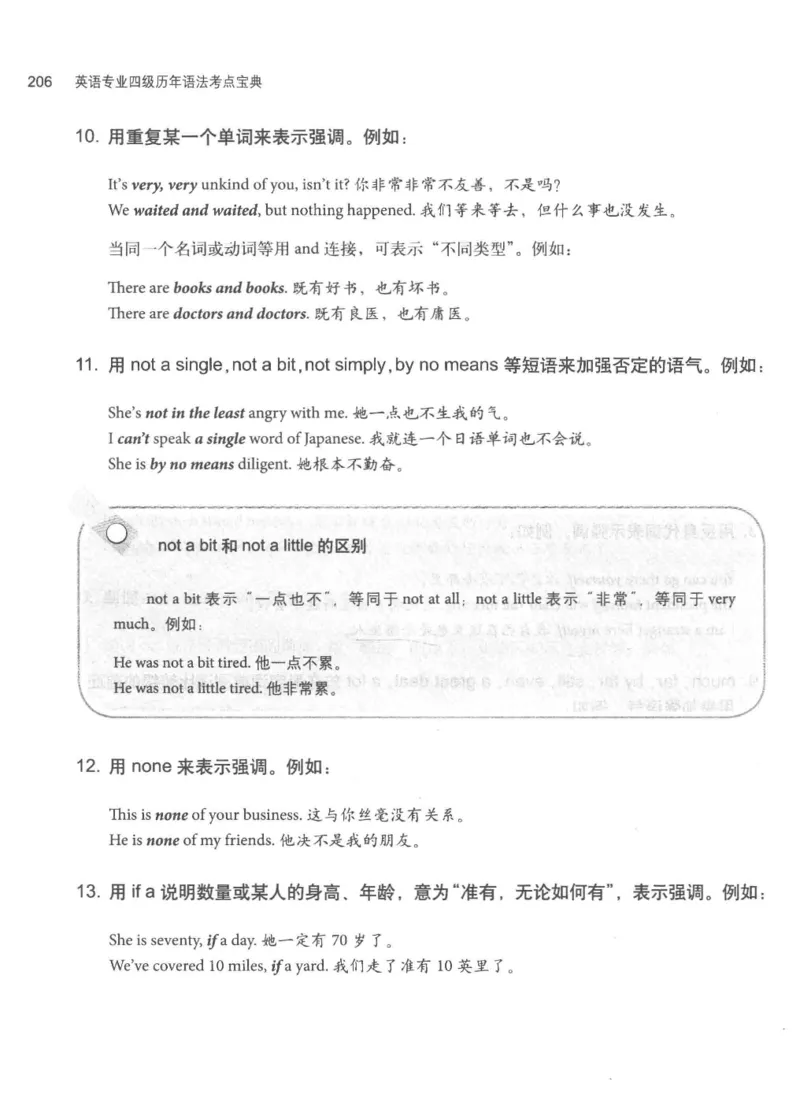 专四语法考点宝典_2025专四专八真题及备考资料_2009-2024专四真题+备考资料_2024专四备考资料合辑（电子书）_24专四语法与词汇_2024英语专业四级历年语法考点宝典